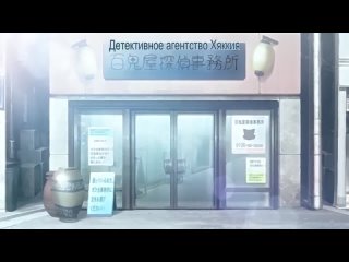 hyakkiya tantei jimusho: hyakkiya hikari no youkai jikenbo [rus sub] |18 |