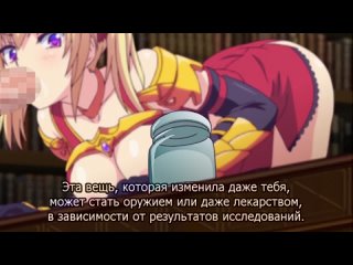 blazing flames of eris / shakuen no eris (episode 1) [rus sub] |18 |
