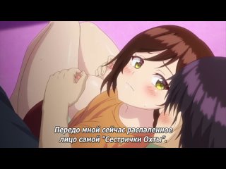 showtime uta no onee-san datte shitai (episode 1) [rus sub] |18 |